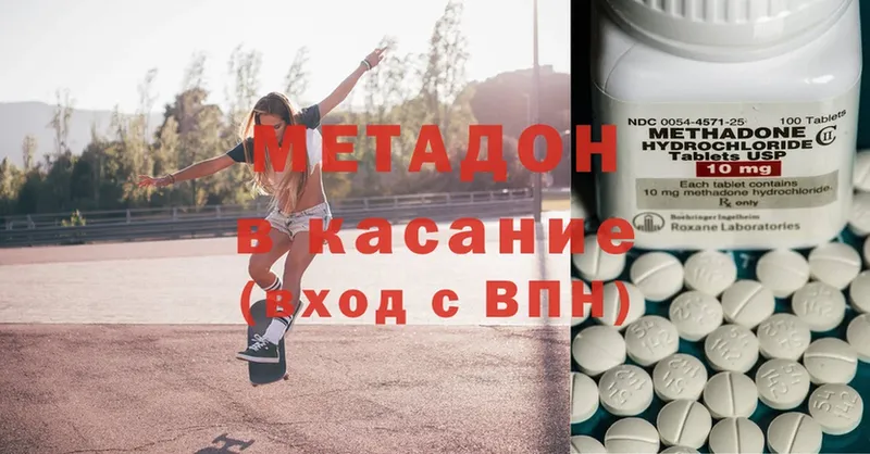 где продают   нарко площадка как зайти  Метадон methadone  Балабаново 